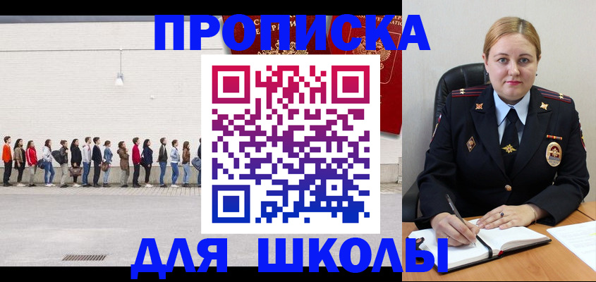 временная прописка в Октябрьском