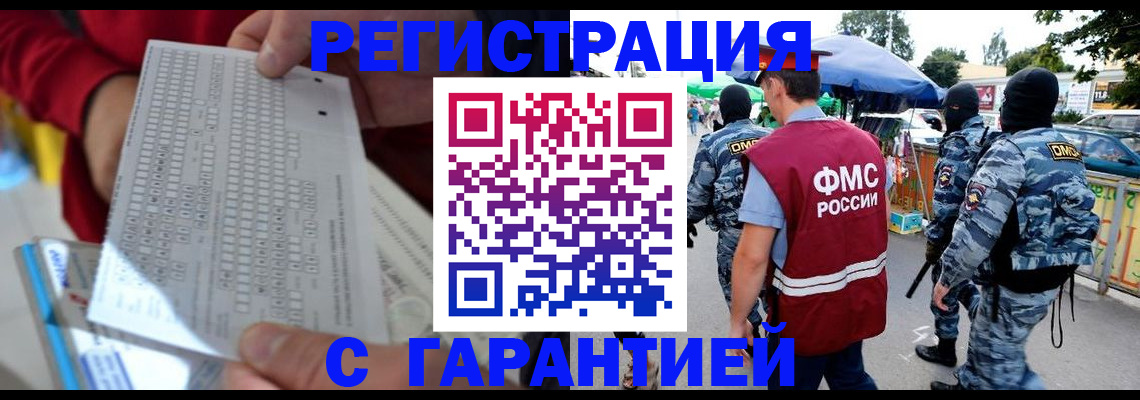 временная регистрация в Октябрьском