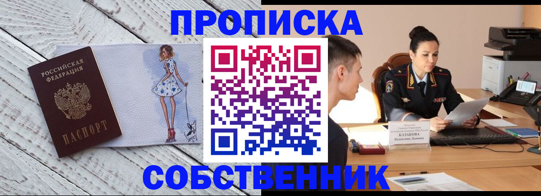 найти адрес прописки в Октябрьском