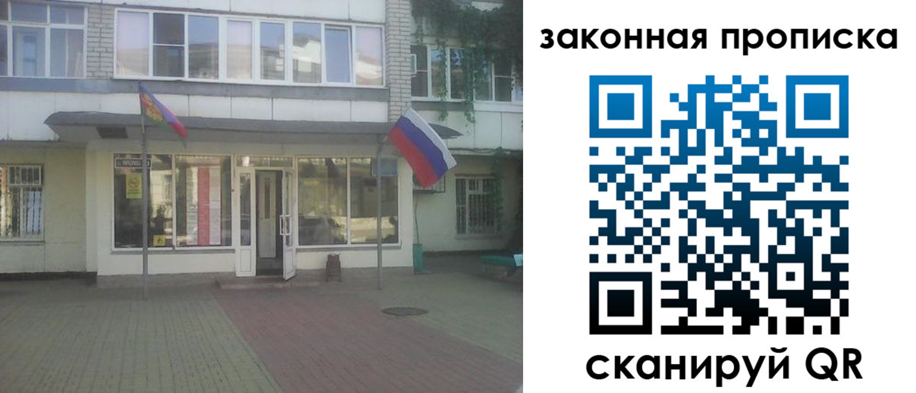 прописка в квартире в Октябрьском