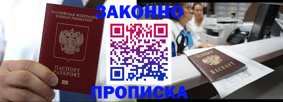 временная регистрация в Октябрьском