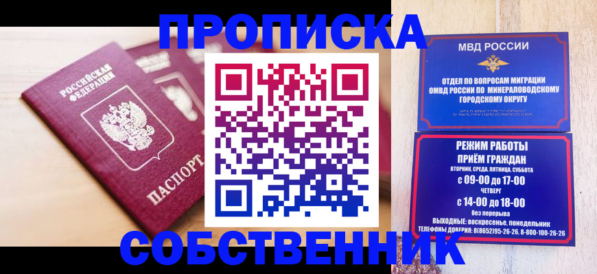 прописка для кредита в Октябрьском