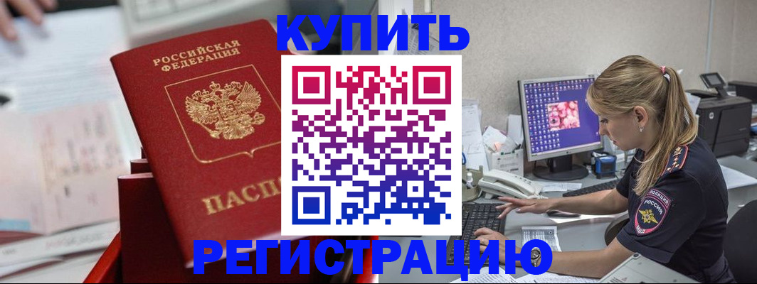 временная регистрация купить в Октябрьском