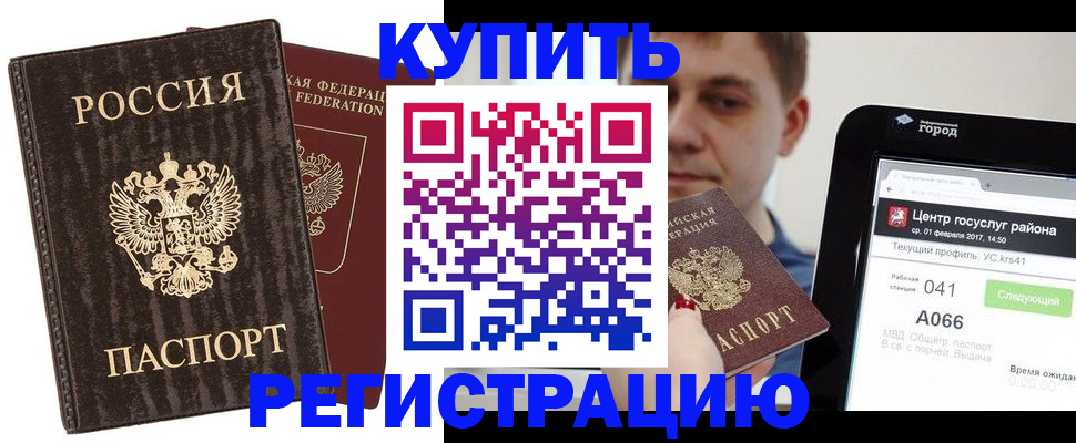 прописка от собственника в Октябрьском