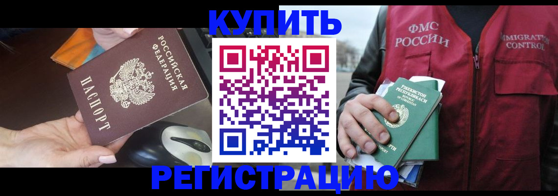 прописка гарантия в Октябрьском