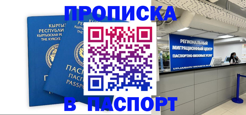 миграционный учет в Октябрьском