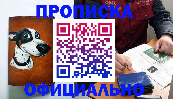прописка для военкомата в Октябрьском