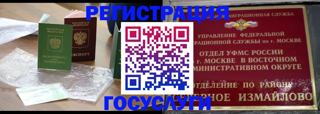 прописка законно в Октябрьском