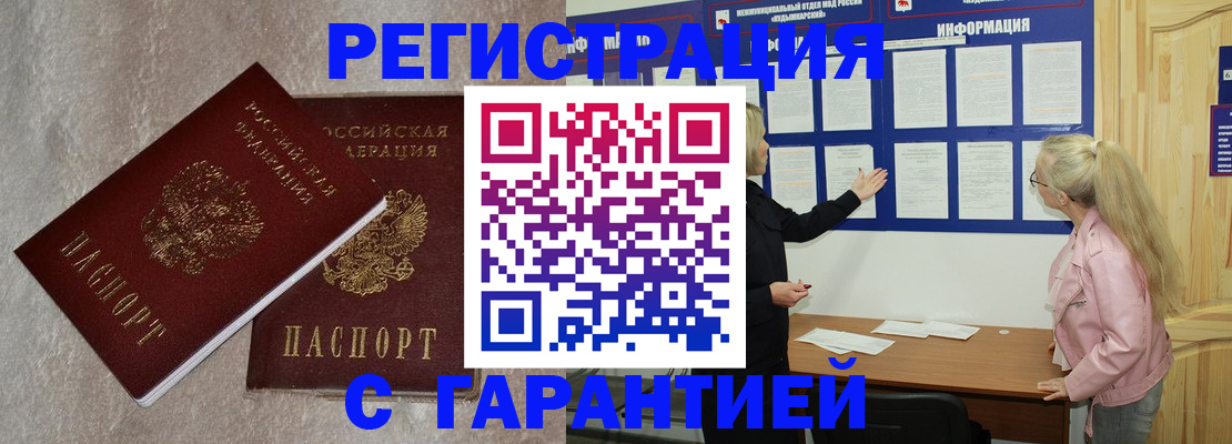 прописка иностранных граждан в Октябрьском