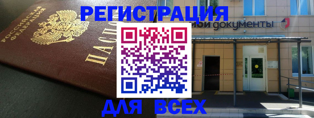 прописка паспорт в Октябрьском