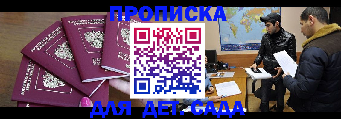 прописка иностранных граждан в Октябрьском