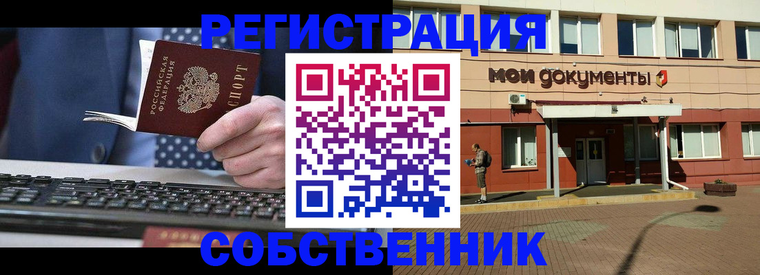 прописка гарантия в Октябрьском